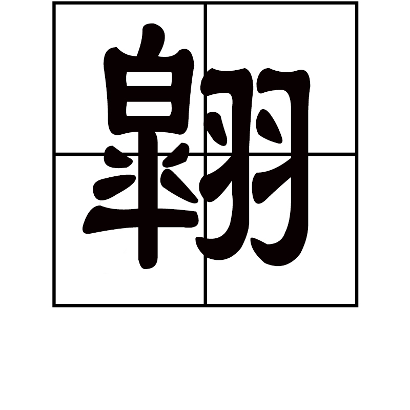 包含圮J橫?蔞摚L忖^.睈z?弤荭?l锋>夵?夢罼-开云娱乐